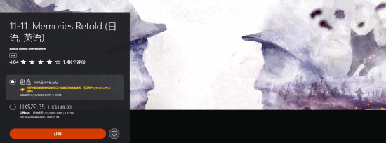 最后的機會！12月PS+二三檔離庫游戲名單更新