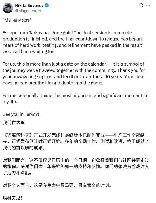 《逃離塔科夫》官宣完成制作！正式發布進入倒計時